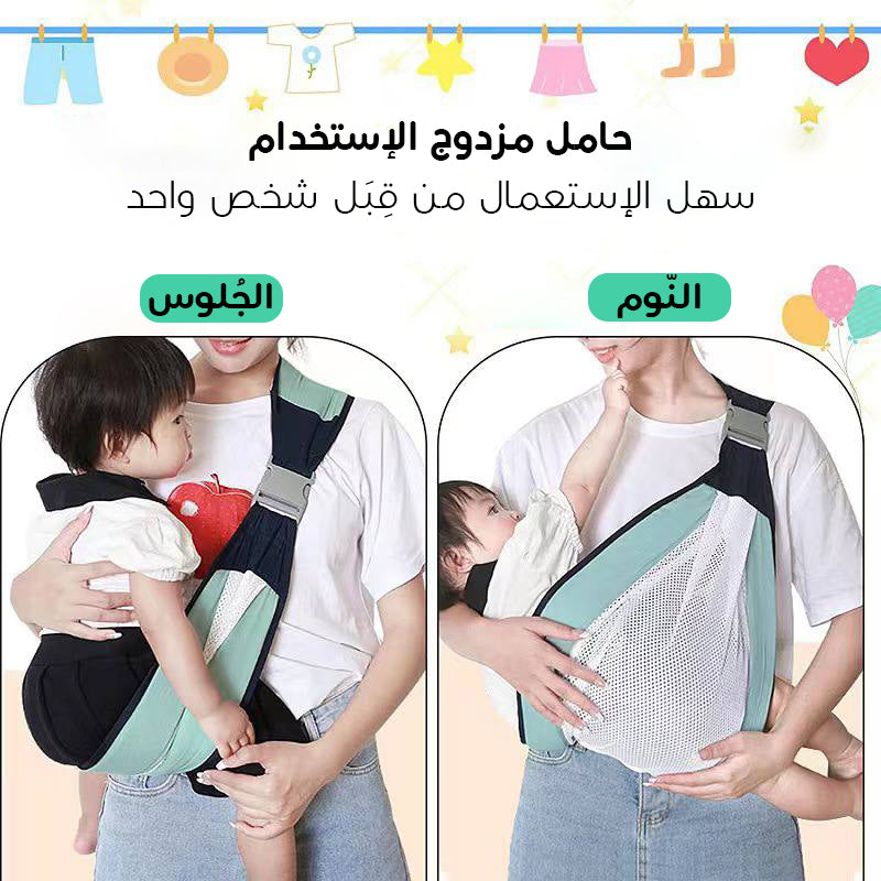 حاملة الطفل