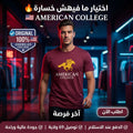 American College t-shirt pour Homme TS260103-DK-RED