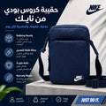 Nike Heritage — sacoche crossbody sport