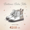 CHICCO CHAUSSURES POUR ENFANT 01066080000000-080