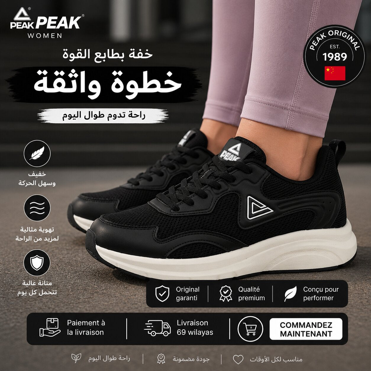 PEAK TaiChi — Chaussures Femme