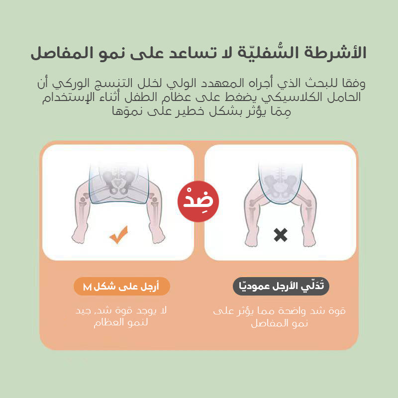 حاملة الطفل