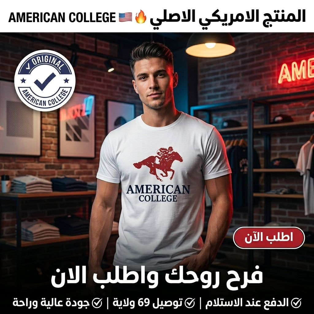 American College t-shirt pour Homme TS260103-WHITE